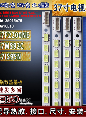 适用于 康佳LED37MS92C灯条LED37IS95N灯条 LED37F2200NE电视灯条
