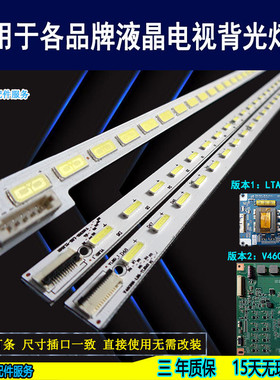 适用 康佳LED46X5000D灯条 LED46X5000DE背光LTA460H V460HK2-LS5