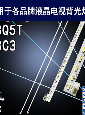 适用长虹58Q5T灯条 58C3背光灯条CRH-ZS58Q5T40144P24SL83KREV1.3