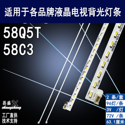 适用长虹58Q5T58C3背光灯条全新