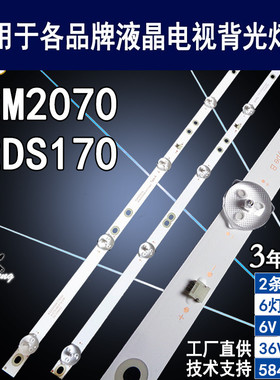 适用冠捷AOC 32M2070灯条 32DS170背光 4708-K320WD-A2113N11电视