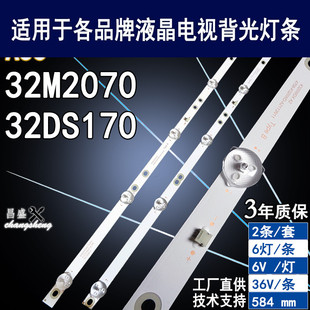 4708 適用冠捷AOC 32DS170背光 K320WD 32M2070燈條 A2113N11電視