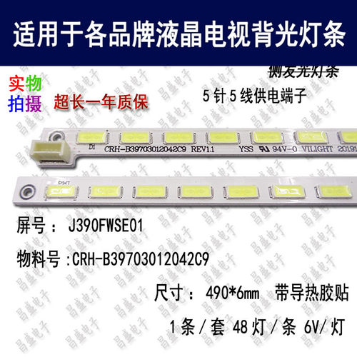适用海尔LD39U6000电视背光灯条