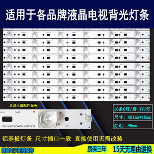 50S9 酷开K50 PPTV 50C2S 背光 适用于 50E390E灯条 创维K50J灯条
