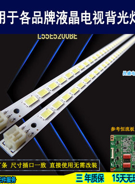 适用于TCL L55P7200-3D L55E5200-3D L55E5200BE灯条 电视背光灯