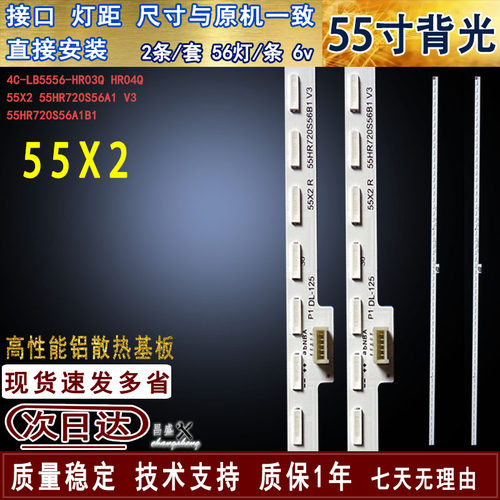 适用于TCL55X2液晶电视灯条全新