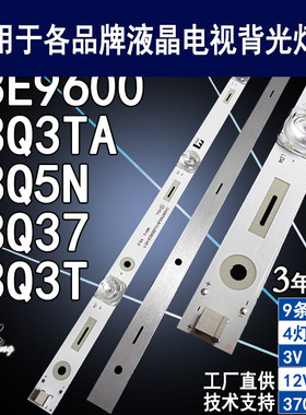 适用于长虹43Q37灯条CHDMT43LB13_LED3030液晶电视 43Q3T背光灯条