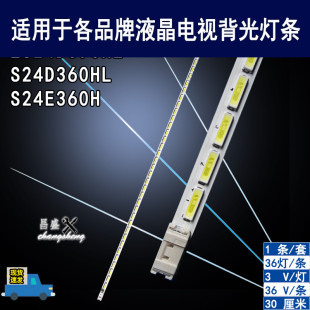 适用三星LS24D390HL S24D360HL S24E360H C24F399FH灯条 显示器灯