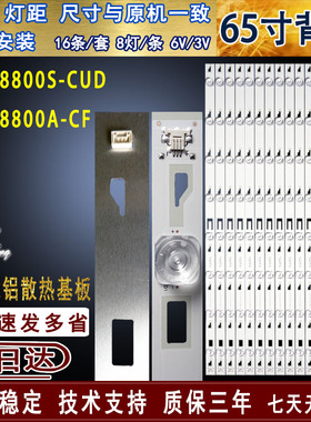 适用于TCL L65H8800S-CUD灯条L65H8800A-CF灯条 JN-4C-LB6508-YH1