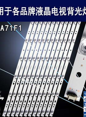 适用于墨肯MoreKen F50A71F1灯条30350006205 LED50D06-ZC14AG-01