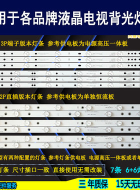 适用于飞利浦55PFF3655/T3灯条 55PFF3750/T3背光GJUHD557X12AHH2