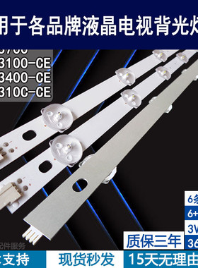适用于 LG 42LS310C-CE灯条 全新6916L-1029A/1028A 电视背光灯条