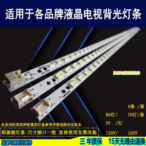 夏普LCD-60LX830A531A840A灯条