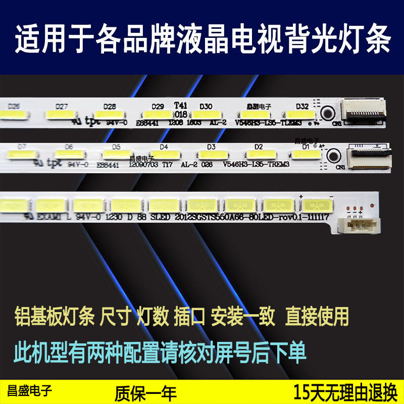 适用康佳LED55X5000DE5000D灯条