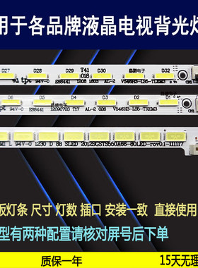 适用康佳LED55X5000DE LED55X5000D灯条 LTA550 V546HK3 电视背光