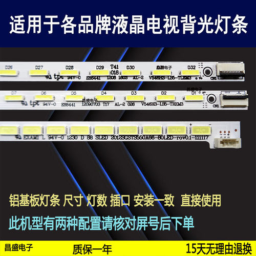 适用康佳LED55X5000DE5000D灯条