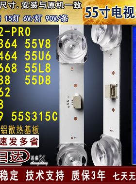 适用于TCL 55F8 55F9/V8/D8/A364/G62/A464/L8 /A88 55V2-PRO灯条