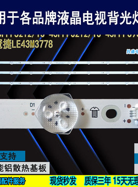 适用于 飞利浦43PFF5282/T3 43PFF5292/T3灯条CEJJ-LB430Z 背光灯