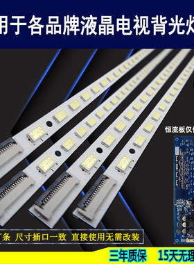 适用于索尼KDL-55HX800灯条 LJ64-02438A LJ64-02437A LTY550HQ02