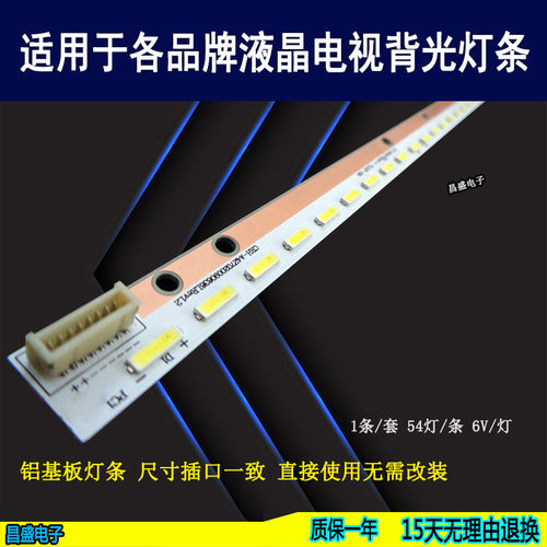 适用创维酷开42K1T电视背光灯条