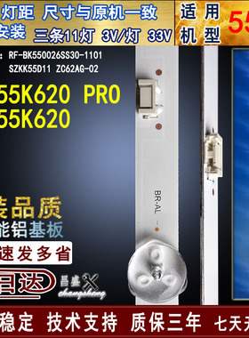 适用康佳LED55K620灯条LED55K620 PRO灯条SZKK5D11-ZC62AG-02全新