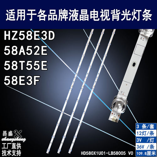 适用海信58A52E电视背光灯条全新