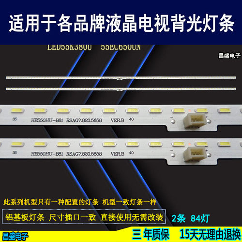 适用于海信LED55EC660US背光灯条