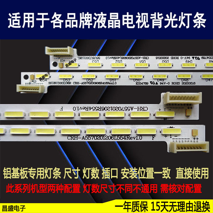 适用于创维55G8200灯条电视灯条