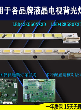 适用于海信LED42K520J3D灯条LED42K560X3D背光LC420EUN SEF1 SFF1