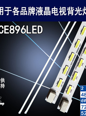 适用三洋46CE896LED灯条LED-46E600 LBM460M1204-T-2液晶电视灯条