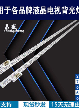 适用于 飞利浦55PUF6850/T3灯条 XNB-A502-LB-V0 MBL-55070B072GJ