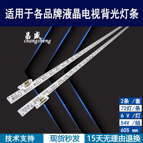 适用飞利浦55PUF6850/T3电视灯条