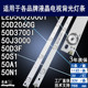 适用于长虹50D3700i灯条 LD5 C500F13 LB50010 LD6