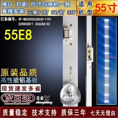 适用于康佳55E8液晶电视背光灯条