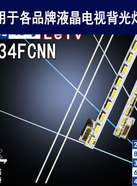 适用 乐视 LE-X4-43-AUO-Y X90B001510100000WL L434FCNN背光灯条