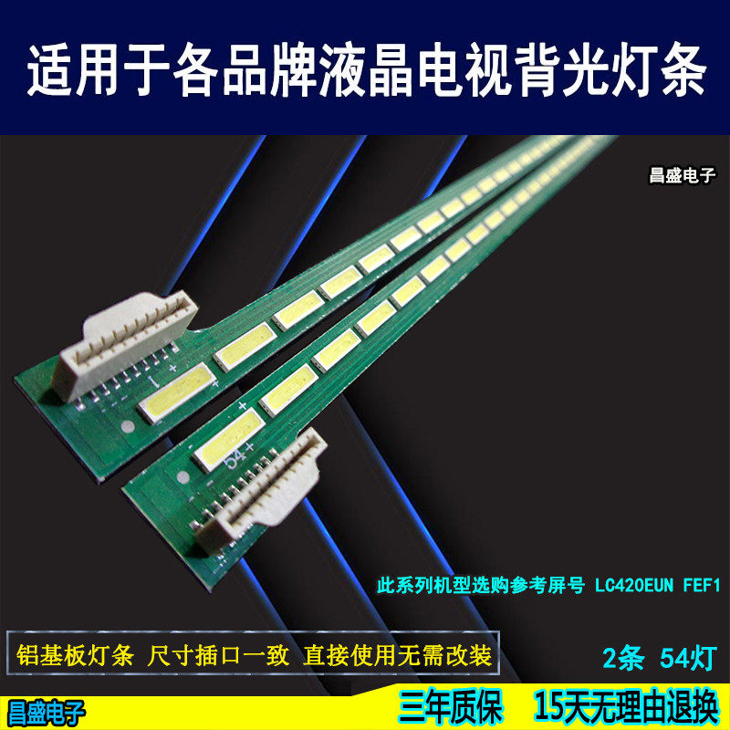 适用康佳LED42X8100PDE电视灯条