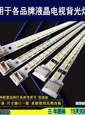 适用于康佳LED55IS95D灯条 LED55IS95N LTA550HJ12 HQ14 电视灯条
