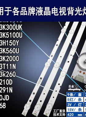 适用海信42H168灯条 新SVH420A86-4LED-REV07液晶 42H168背光灯条