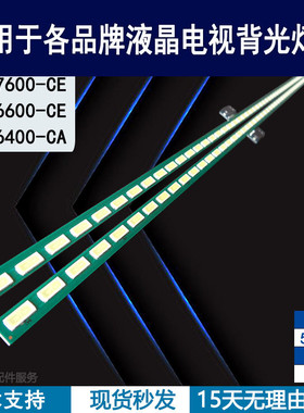 适用于 LG 47LM6400-CA 灯条 LED 6922L-0021A 背光LG47LM6400-CA