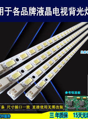 适用于 TCL L46P11FBDE TCLL46P21FBDE灯条 LJ64-02230A 背光灯条