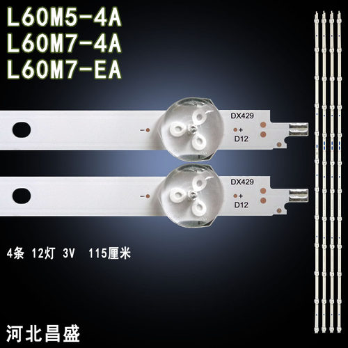适用小米L60M5-4AL60M7-4A灯条