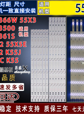 适用创维55600E 55600G 55E6000灯条5800-W55004-LP10/RP10背光灯