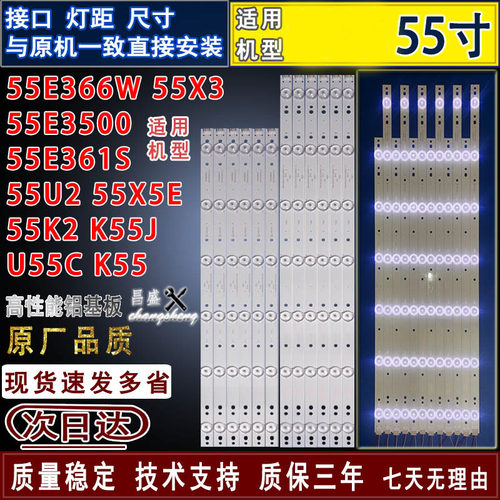 适用创维55600E55600G电视灯条