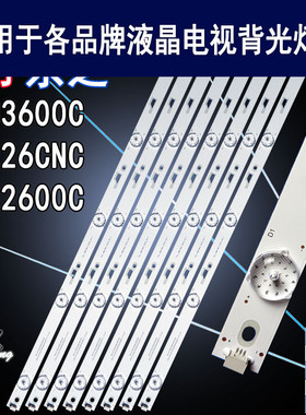 适用东芝49U3600C 49L26CNC 49L2600C灯条 CRH-AT493030080569QRE