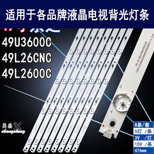 适用东芝49U3600C26CNC2600C