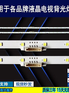 适用于 三星UA40NU7300J灯条 UA40NU7100 UE40NU7100背光灯条全新