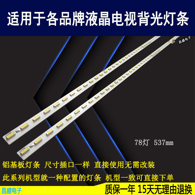 适用于索尼KD-49X8000D背光灯条