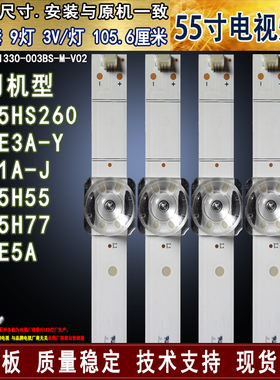 适用于海信HZ55H55 HZ55H77 HZ55HS260灯条 JL.D55091330-003BS-M