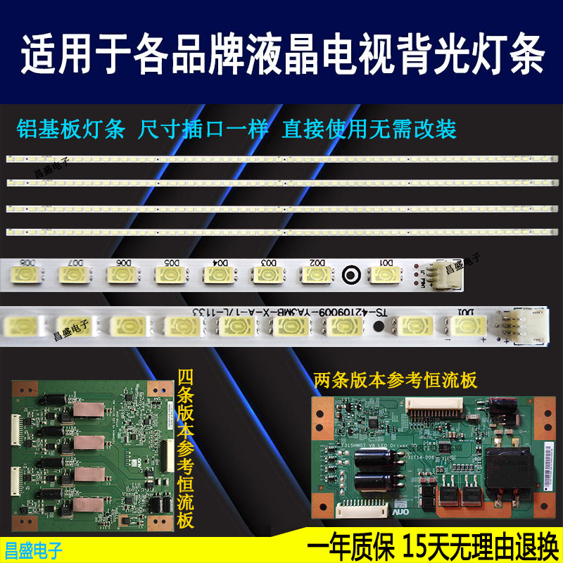 适用于长虹iTV42839E LED42760X灯条42T09007-05B T420HW07背光灯