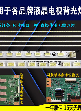 适用于长虹iTV42839E LED42760X灯条42T09007-05B T420HW07背光灯